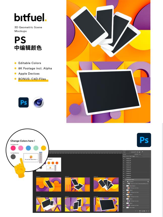 3D苹果设备UI样机,手机/ipad mockup psd源文件与c4d源文件下载