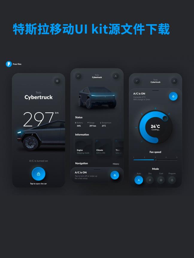 特斯拉 移动UI kit源文件下载，Neumorphic新拟物风Tesla卡车控制app UI ，fig源文件下载