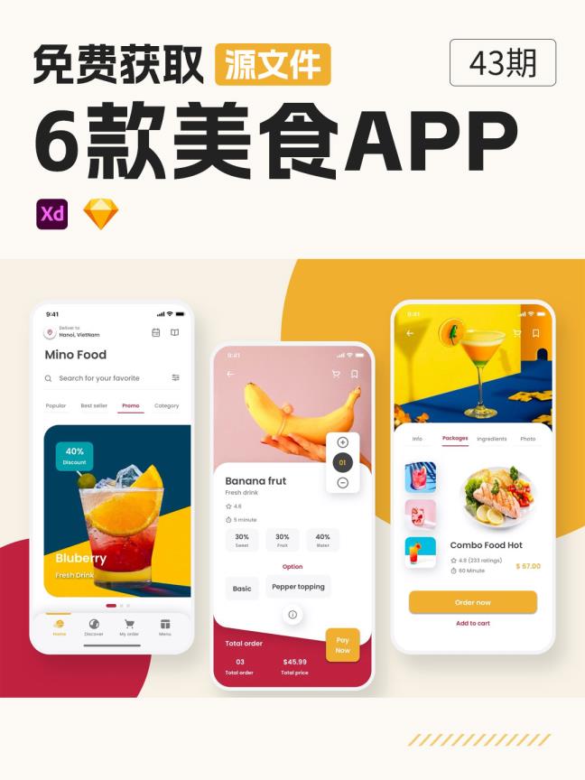 6款美食APP设计sketch，xd源文件 | UI设计精选