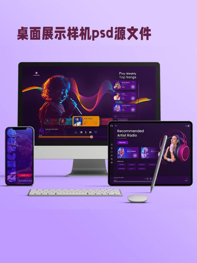 免费工作台样机mockup源文件，电脑样机mockup、桌面展示样机psd源文件