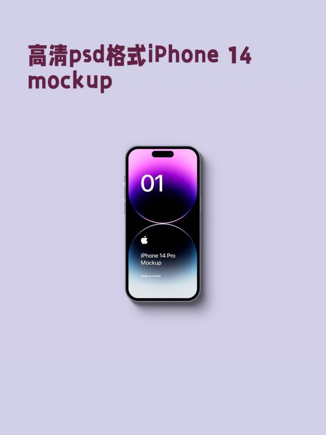 iPhone 14样机免费下载，高清psd格式iPhone 14 mockup