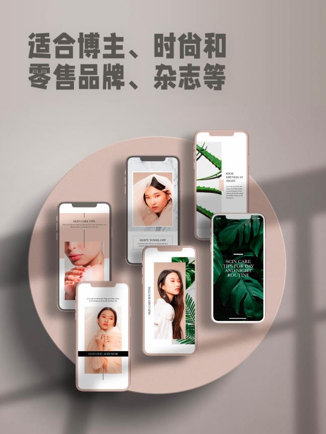 适合博主、时尚和零售品牌、杂志等figma源文件