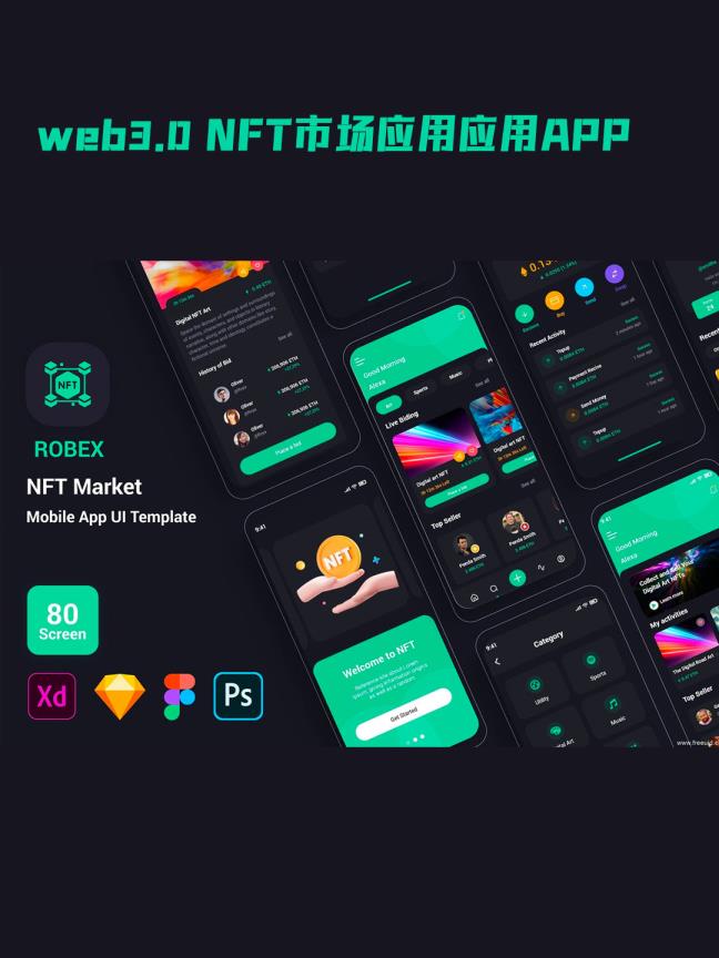 web3.0 NFT市场应用应用APP UI资源素材 SKETCH,XD,FIG,PSD源文件