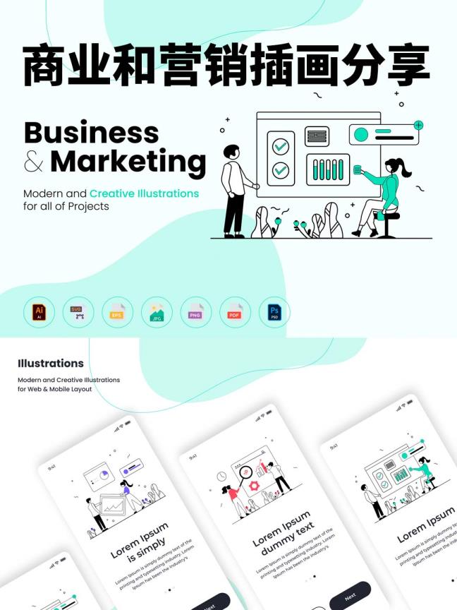营销插画源文件分享 | 这么多格式够你用了