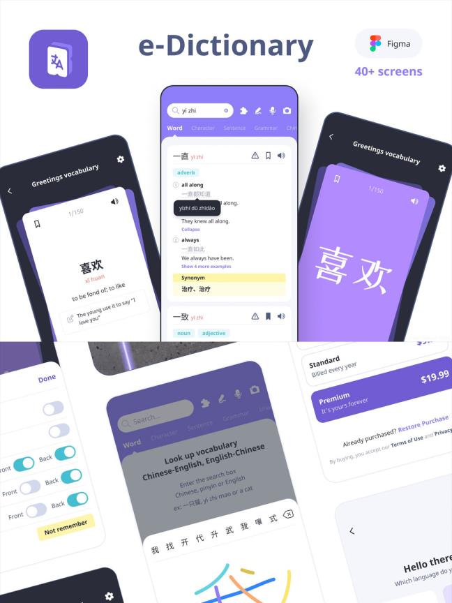 41电子词典app UI设计源文件，在线翻译app UI资源素材包