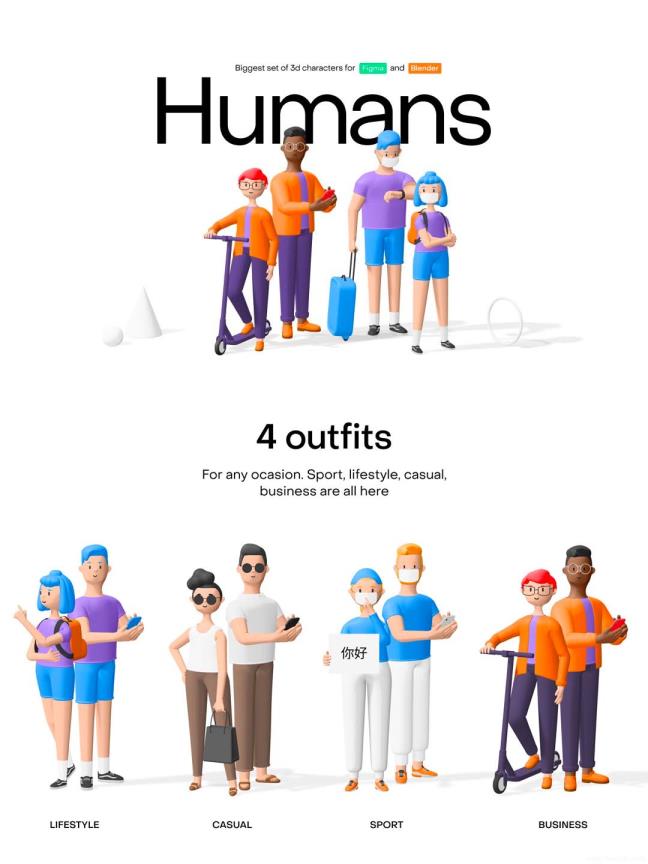 超全各种姿势3D人物角色素材包figma源文件blender源文件