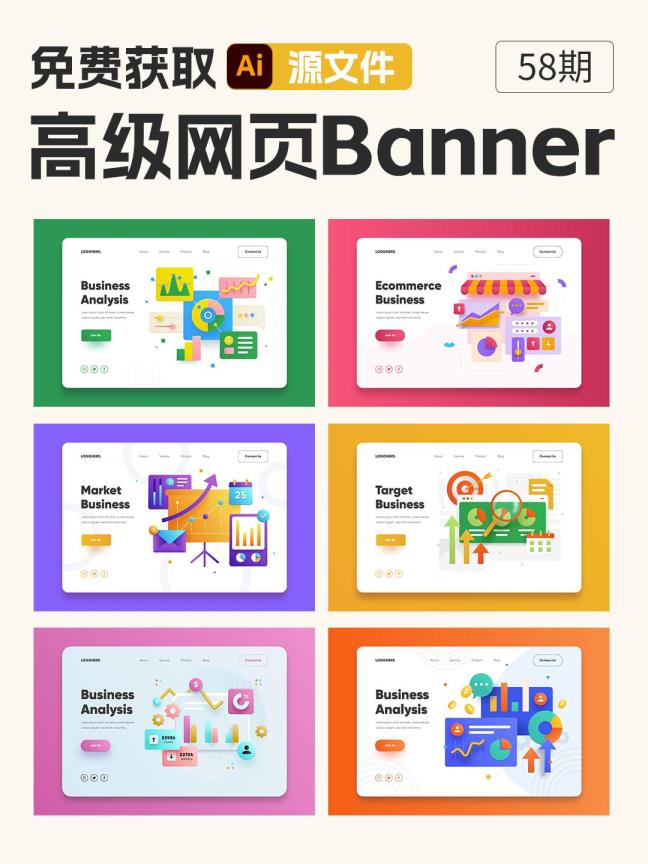 高级网页banner设计AI&esp源文件