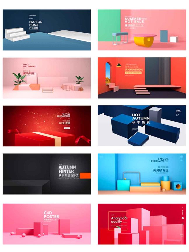 137款电商banner、产品展示C4D模型banner展示psd设计源文件下载