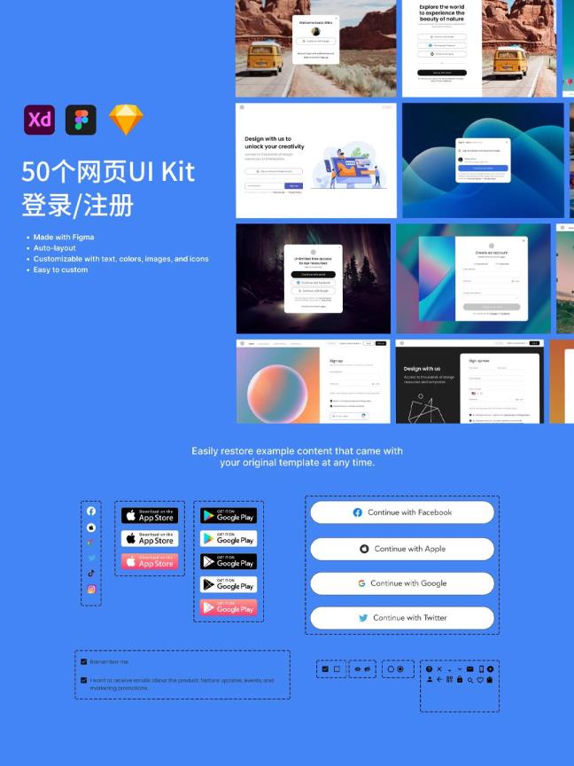 50个网站登录注册页 | 网页设计Figma、Sketch、XD模板
