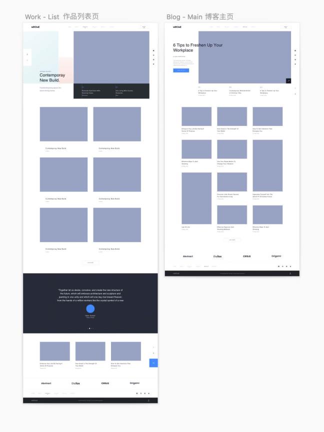 一整套漂亮的高保真网站sketch源文件，包含主页，作品页，作品详情，博客页，博客详情，联系，关于我们等页面设计