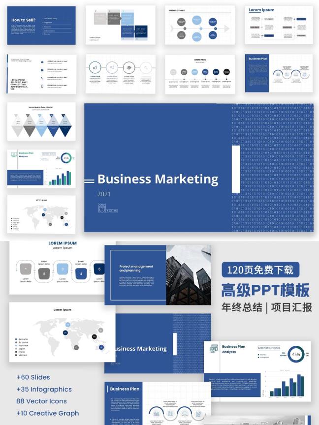 120页商务风年终总结PPT模板 | 工作汇报PPT