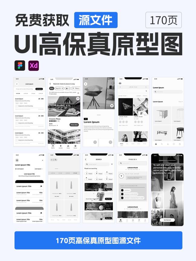 170页UI高保真原型图 | APP原型图figma、xd源文件
