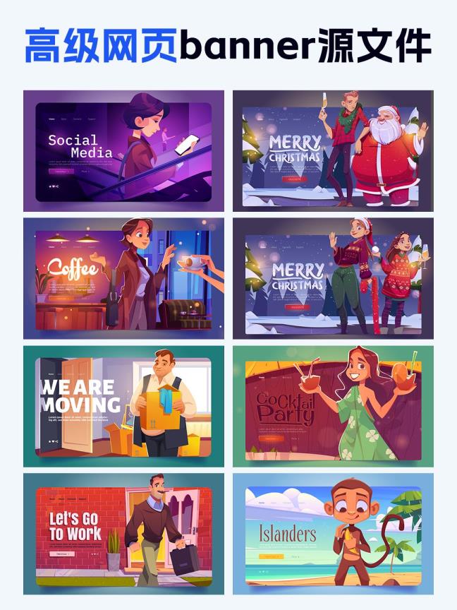 插画风高级网页banner | 游戏UI设计AI源文件