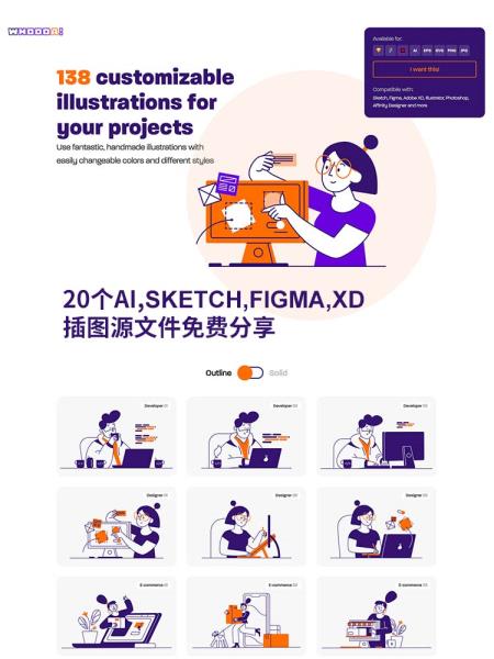 20个AI,Sketch,Figma,XD插图源文件免费分享