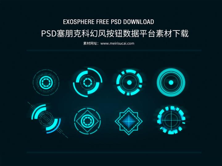 PSD赛博朋克科幻风按钮数据平台素材免费下载