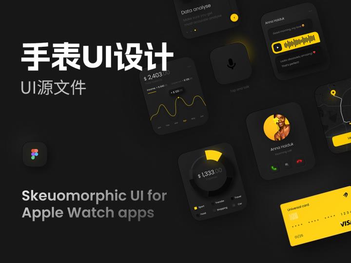 智能手表UI界面设计 |音乐导航UI设计Figma源文件