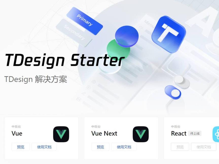 腾讯中后台XD设计组件库|大厂B端设计组件库