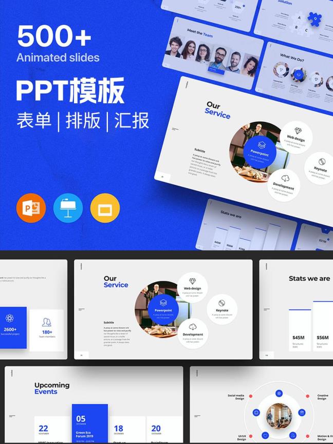 500页工作汇报PPT设计，数据表单PPT模板