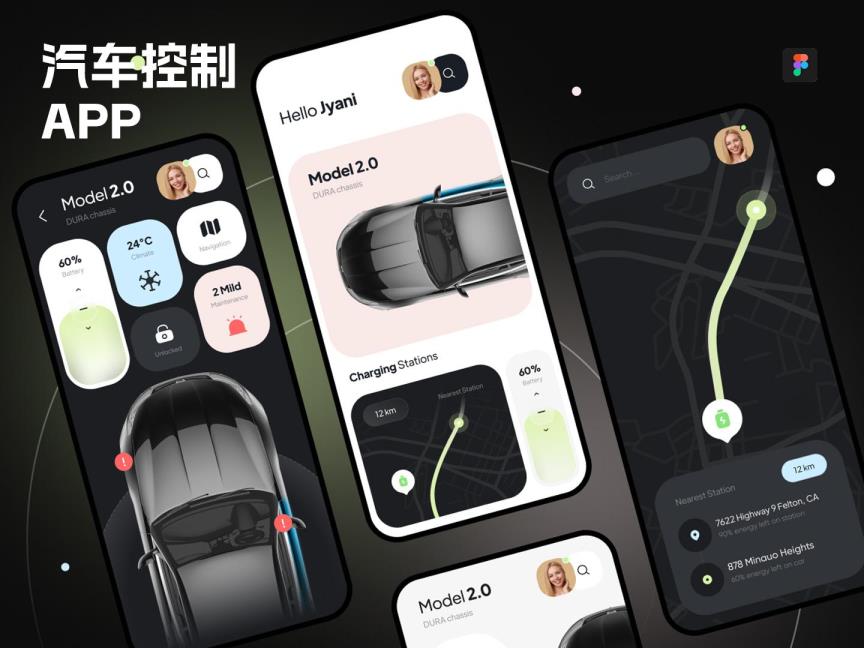 汽车控制APP/小程序UI界面设计Figma源文件