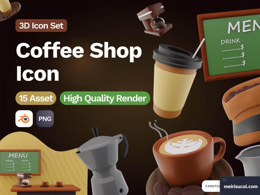 3D咖啡饮品png图标|icon设计Blender源文件