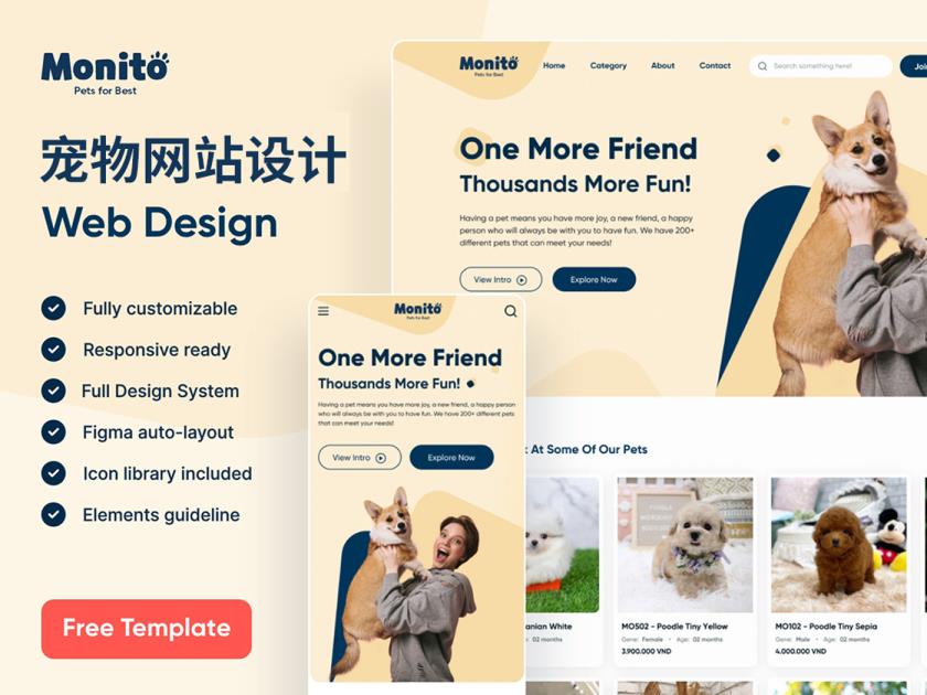 响应式宠物网站设计sketch，xd，figma源文件