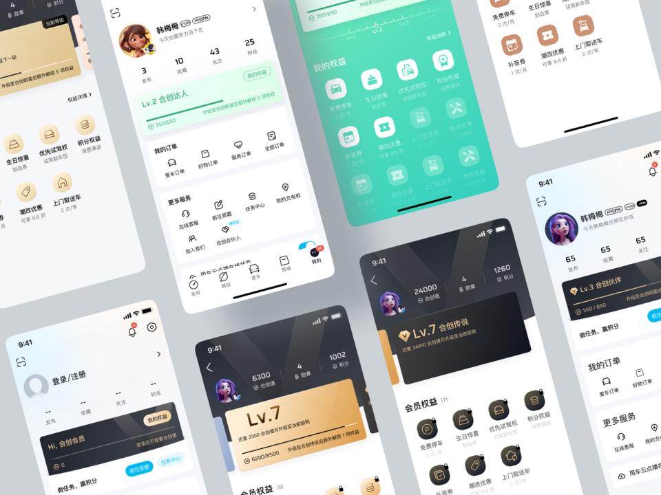 APP，小程序会员中心，等级，权益界面设计sketch，xd，figma格式