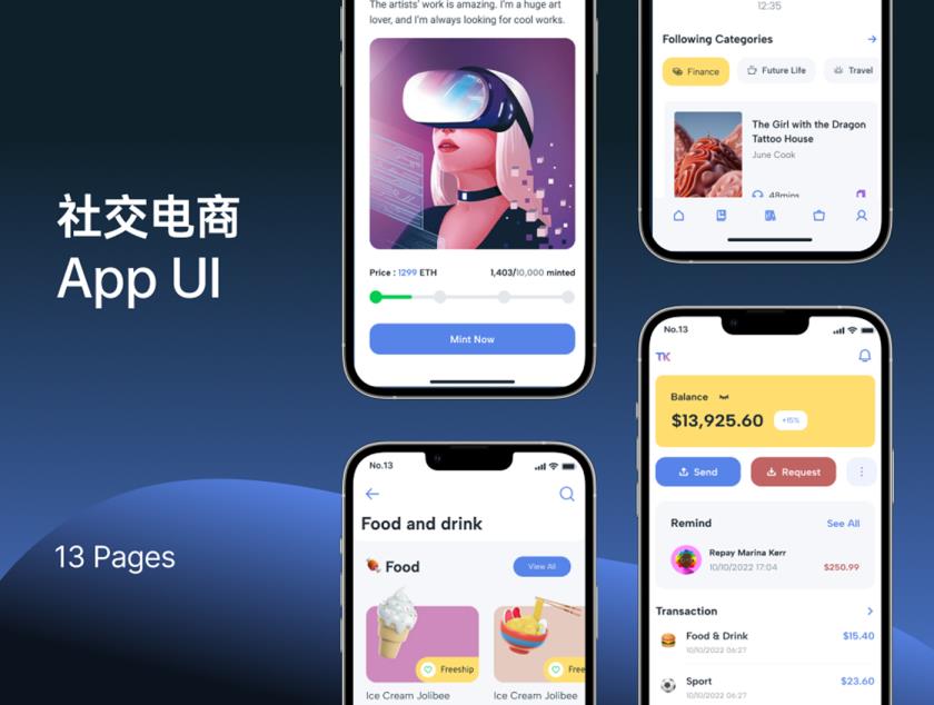 13页社交电商APP/小程序界面设计figma源文件