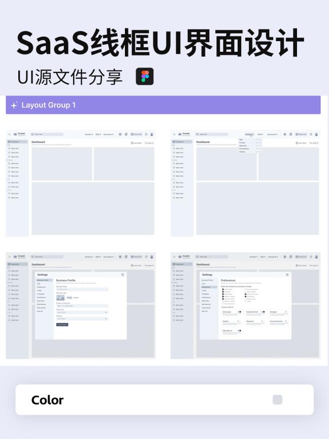 11页B端界面线框图设计模版sketch，xd，figma格式