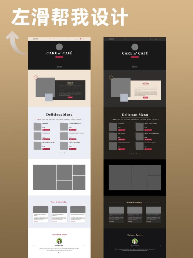 响应式咖啡网页高保真原型figma