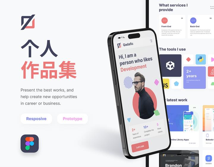 10页响应式设计师作品集官网设计figma源文件