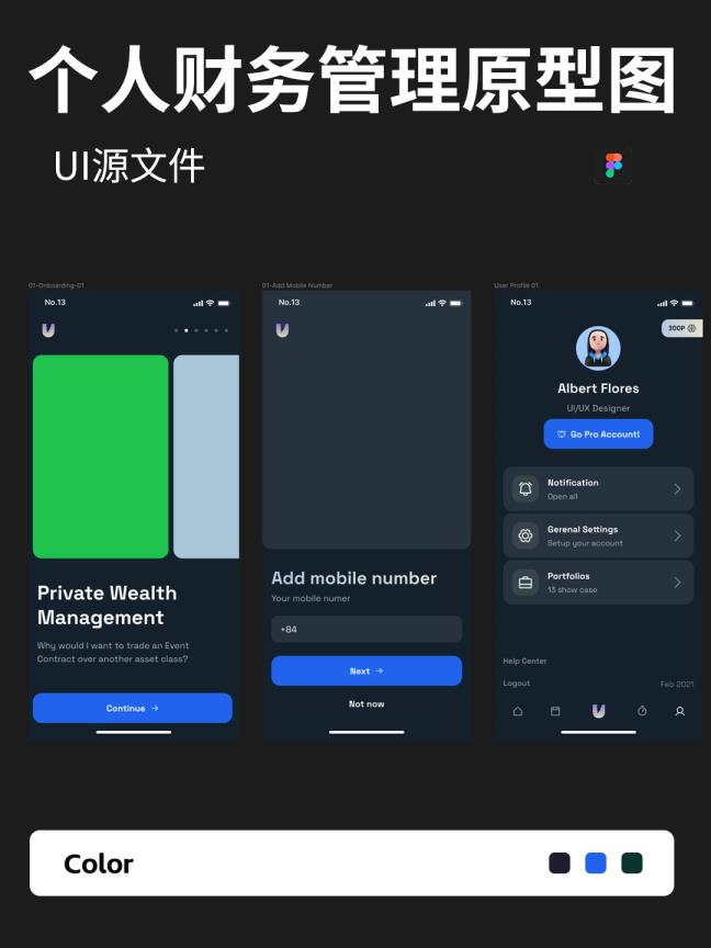 个人财务管理原型图源文件分享