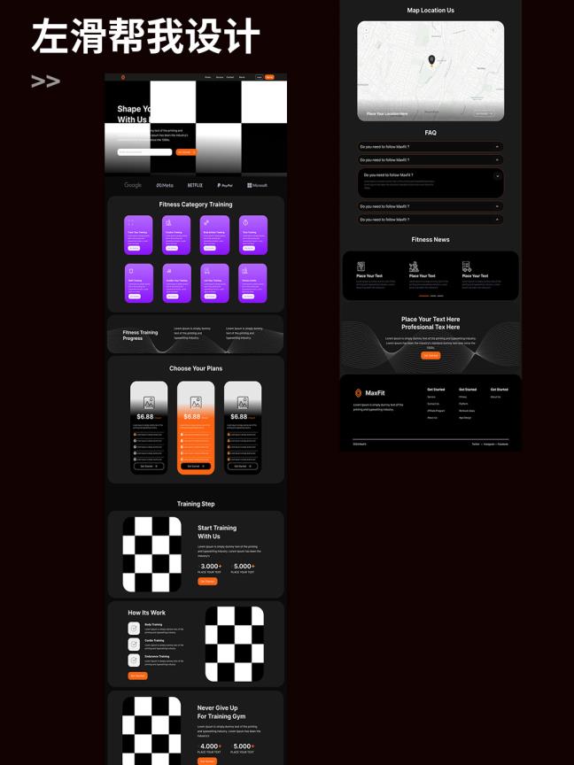 健身塑身网站高保真原型figma源文件