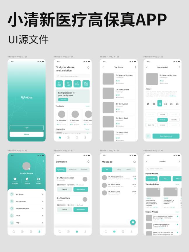15页绿色小清新医疗APP、在线问诊APP UI高保真素材 figma,XD,PSD源文件辨率：375*812