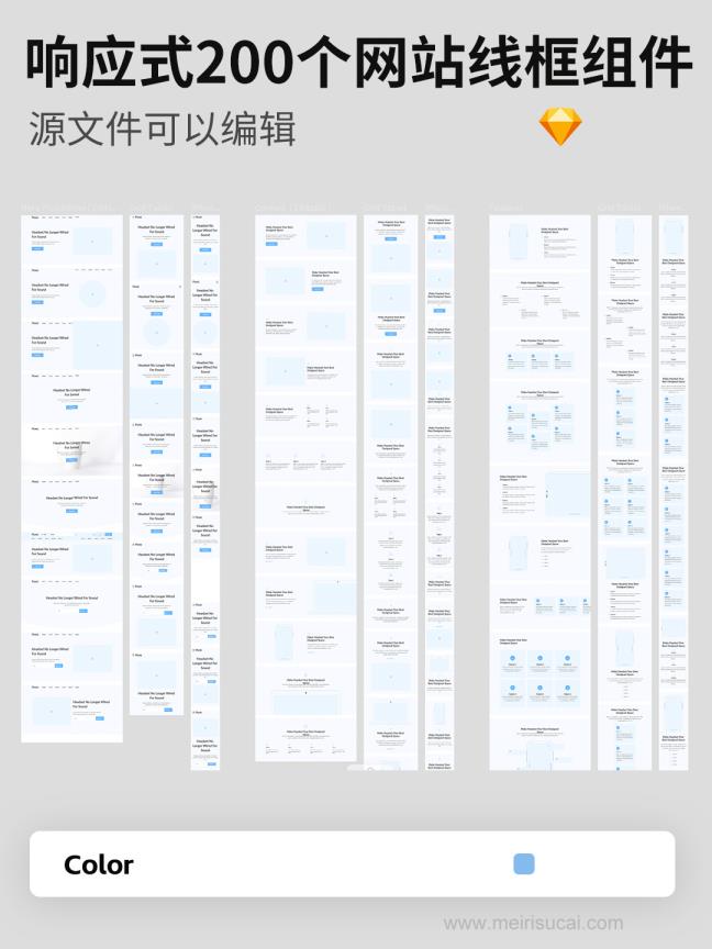 响应式13类200个网站设计sketch组件