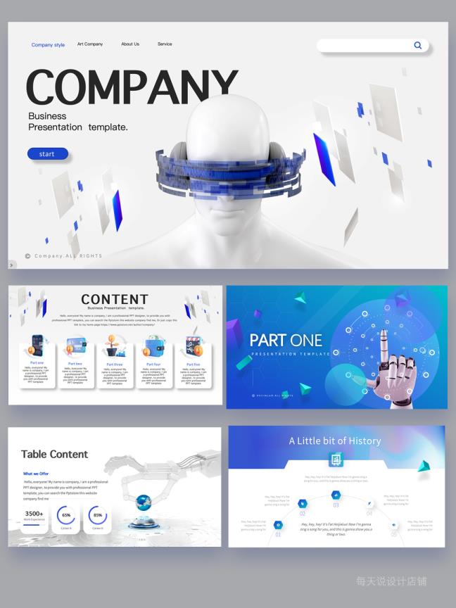 32页未来科技感PPT｜VR虚拟人工智能