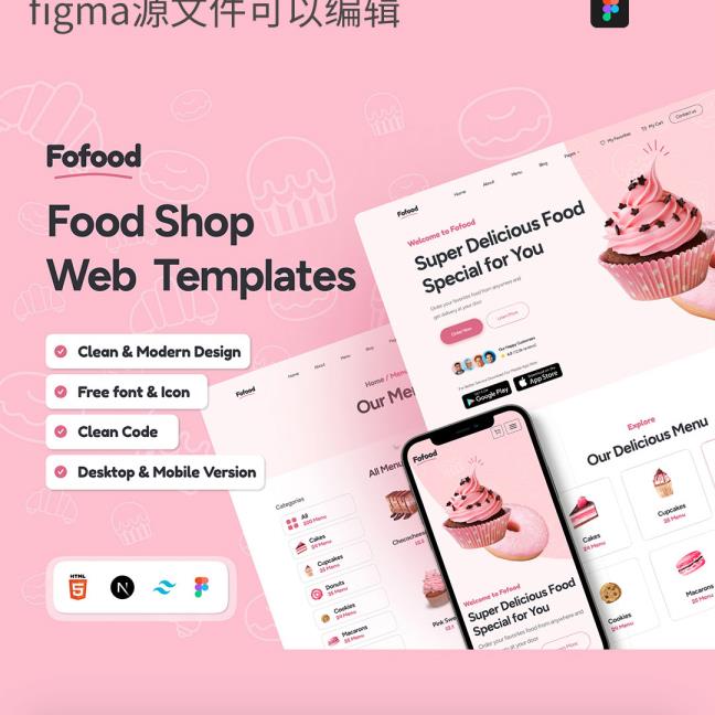 20页美食，甜品网站设计UI源文件figma格式可以编辑