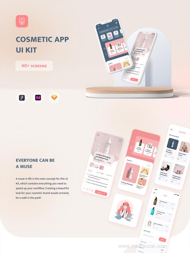 40页化妆品品牌电商app设计sketch，xd，figma格式