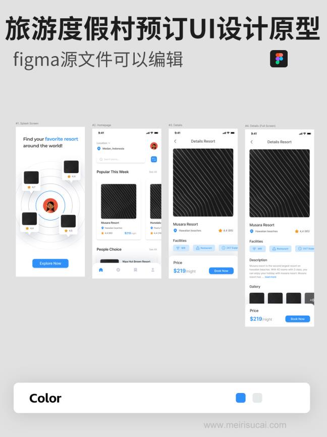 4页旅游度假村预订app设计原型figma源文件
