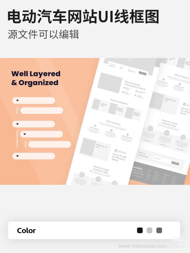 5款网站设计线框图合集figma源文件（有的带移动端设计有的不带）