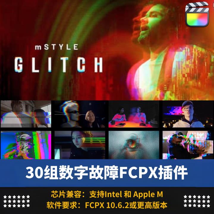 FCPX中文插件-30组现代数字失真扭曲故障花屏效果 mStyle Glitch