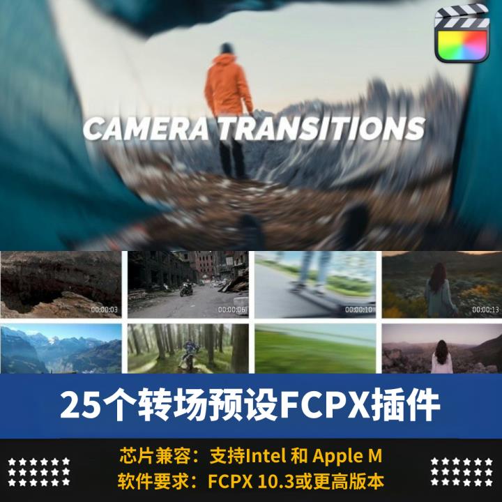FCPX插件Camera Transitions视频快速缩放旋转滚动转场预设25个