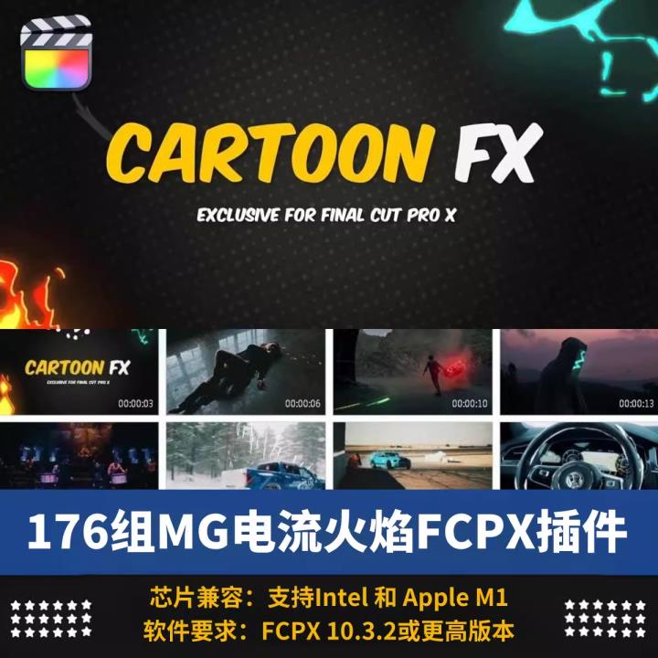 FCPX插件176组卡通手绘电流能量火焰爆炸水花烟雾MG动画元素包