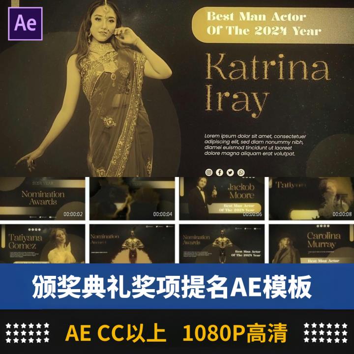 大气高端2024颁奖典礼晚会奖项提名介绍视频活动包装设计AE模板