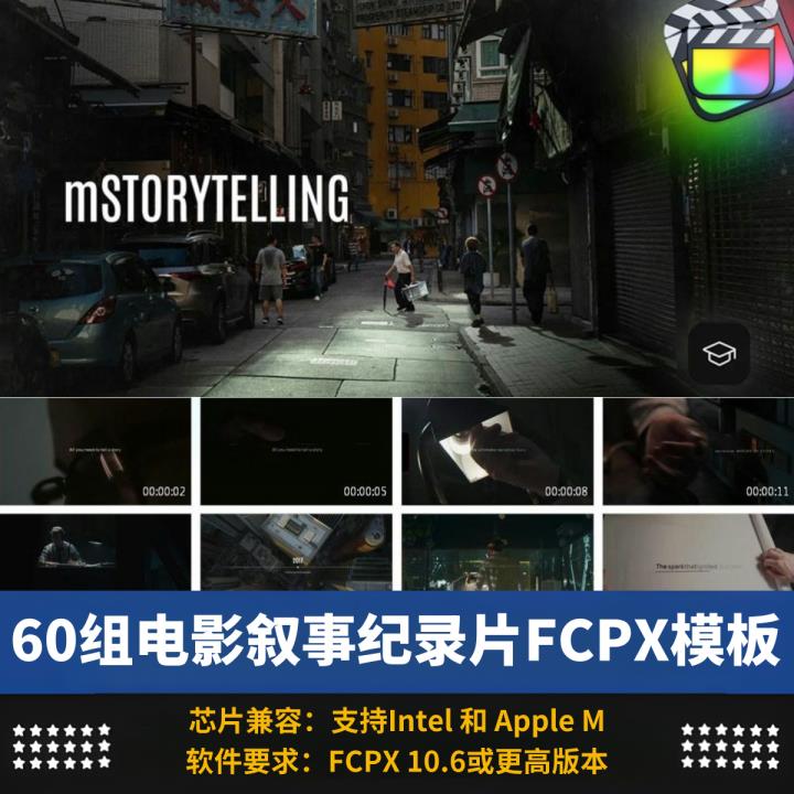 FCPX插件60组电影叙事纪录片文字标题图形转场特效包装动画支持M1