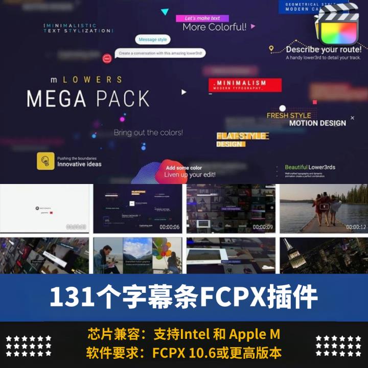 FCPX插件mLowers Mega Pack人名字幕条文字标题动画预设131个