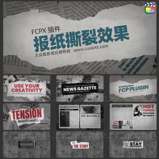 中文版FCPX插件32组报纸背景撕裂元素动画字幕条边框介绍文字标题效果
