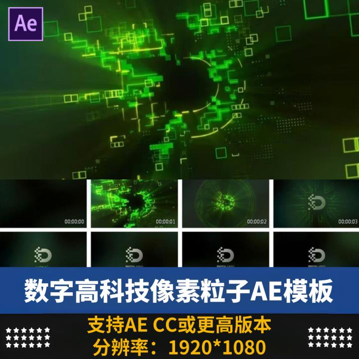 AE模板数字高科技霓虹灯像素粒子HUD技术LOGO标志演绎动画源文件