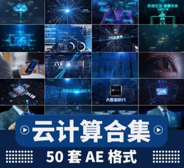 50套ae片头模板企业科技发布会手掌蓝色高端视频素材源文件