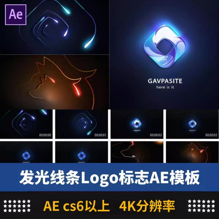 简约发光线条描绘演绎轮廓logo标志动画视频片头ae模板素材源文件