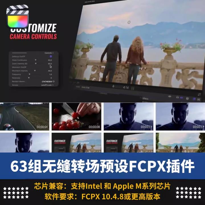 FCPX插件63组摄像机滚动摇晃镜头运动变焦无缝转场过渡预设效果包